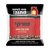 מארז קפה טורקי + פנס לשטח עלית 3 * 125 גרם