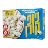פופקורן למיקרו רמי לוי 5 * 100 גרם