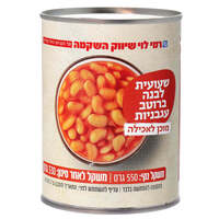שעועית לבנה ברוטב עגבניות רמי לוי 550 גרם