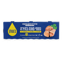 נתחי טונה בהירה בשמן רמי לוי 3 * 56 גרם