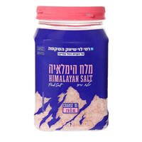 מלח הימלאיה גס רמי לוי 1 קילו