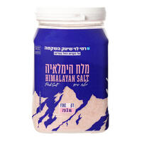 מלח הימלאיה דק רמי לוי 1 קילו