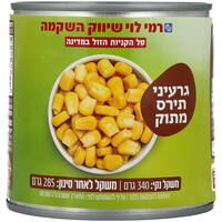 גרעיני תירס מתוק רמי לוי 285 גרם