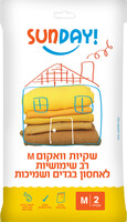 שקיות וואקום רב שימושיות לאחסון בגדים ושמיכות סאנדיי 2 יחידות