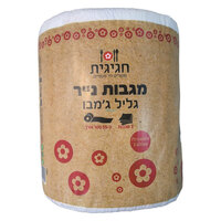 נייר מגבת דו שכבתי ג'מבו 275 דפים חגיגית יחידה