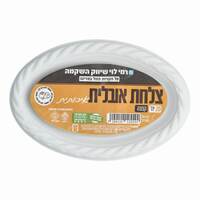 קעריות חד פעמיות קסרול לבן רמי לוי 20 יחידות