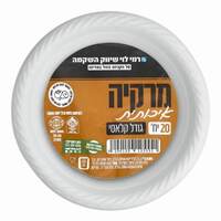 צלחות מרק חד פעמיות לבן רמי לוי 20 יחידות