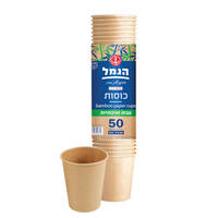 כוסות מנייר במבוק אקולוגיות 237 מ
