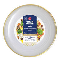 צלחות חד פעמיות ענקיות מהודרות ספיר פס זהב הנמל 10 יחידות