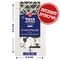 מפת שולחן חד פעמית מוטבעת רחבה 140 * 270 ס