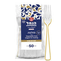 מזלגות חד פעמיים שקופים פס זהב הנמל 50 יחידות