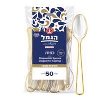 כפות חד פעמיות שקוף פס זהב הנמל 50 יחידות
