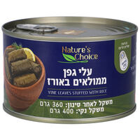 עלי גפן ממולאים באורז נייצ'רס צ'ויס גורי 400 גרם
