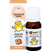 פרוביוטיקה בטיפות לפעוטות בייביז 8 מ