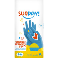 זוג כפפות גומי רב פעמיות לניקיון סמול מדיום סאנדיי יחידה