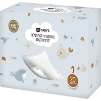 משטחי החתלה לתינוקות לייף בייביז 20 יחידות