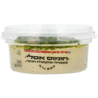 חומוס אסלי מסבחה פיקנטית רמי לוי 250 גרם