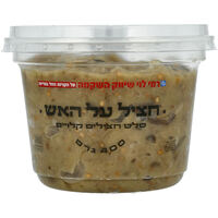 חציל על האש רמי לוי 400 גרם