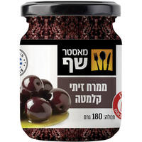 ממרח זיתי קלמטה מאסטר שף 180 גרם