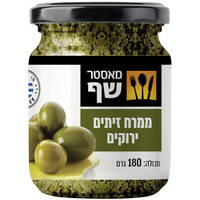 ממרח זיתים ירוקים מאסטר שף 180 גרם