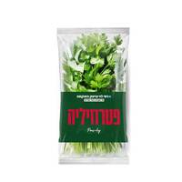 פטרוזיליה טריה רמי לוי יחידה