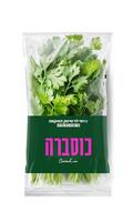 כוסברה טריה רמי לוי יחידה