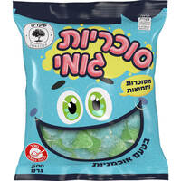 סוכריות גומי מסוכרות וחמוצות בטעם אוכמניות שקדיה 500 גרם