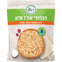 פצפוצי אורז מלא ללא תוספת סוכר ומלח דוכן גן שמואל 350 גרם