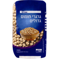 חומוס גדול שופרסל 500 גרם