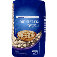 חומוס לבן ענק שופרסל 1 קילו