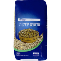 עדשים ירוקות שופרסל 1 קילו