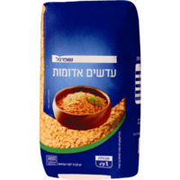 עדשים אדומות שופרסל 1 קילו