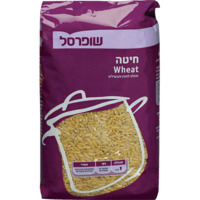 חיטה שופרסל 1 קילו