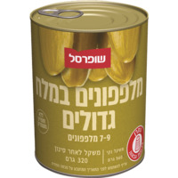 מלפפונים גדולים כבושים במלח 7-9 שופרסל 560 גרם