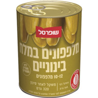 מלפפון במלח 12-10 בינוני שופרסל 560 גרם