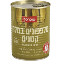 מלפפונים קטנים כבושים במלח 13-17 שופרסל 560 גרם