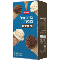 גביעי גלידה שופרסל 30 * 4 גרם