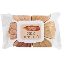 מגבונים היפואלרגניים להסרת איפור שופרסל 25 יחידות