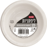לפתניות חד פעמיות שופרסל 50 יחידות