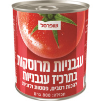 עגבניות מרוסקות שופרסל 800 גרם