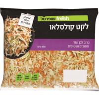 סלט קולסלאו שופרסל 400 גרם