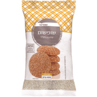 שומשום שופרסל 400 גרם
