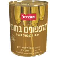 מלפפונים קטנים כבושים בחומץ 13-17 שופרסל 540 גרם