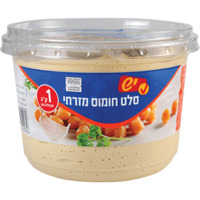 סלט חומוס מזרחי יש 1 קילו