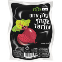 סלק בואקום שופרסל 500 גרם