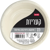קעריות מרק חד פעמיות שופרסל 25 יחידות