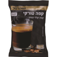 קפה טורקי קלוי וטחון שופרסל 100 גרם