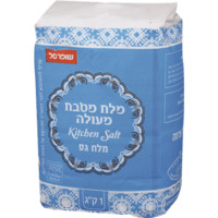 מלח בישול גס שופרסל 1 קילו