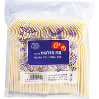 מזלגות חד פעמיים אלגנט קרם כשר לפסח יש 50 יחידות