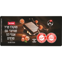 שוקולד מריר עם אגוזי לוז שלמים שופרסל 100 גרם